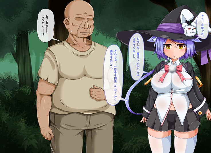 Mahoushi Teria to Kiken na Iraisho