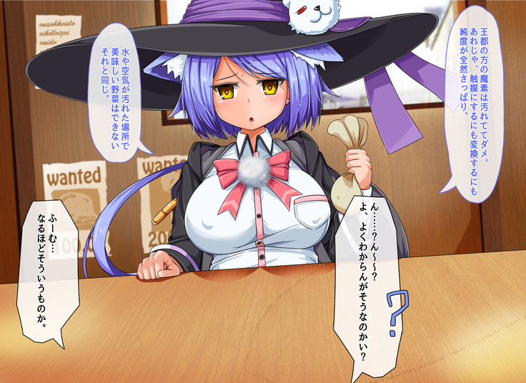 Mahoushi Teria to Kiken na Iraisho
