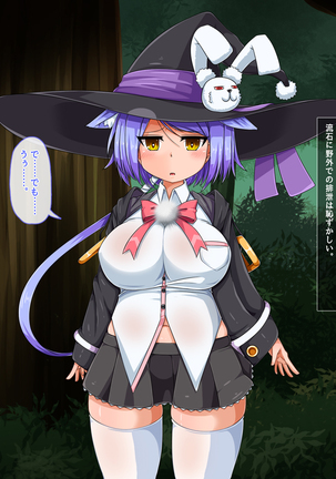 Mahoushi Teria to Kiken na Iraisho Page #266