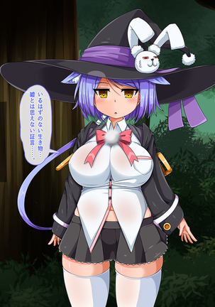 Mahoushi Teria to Kiken na Iraisho Page #341
