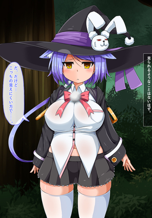 Mahoushi Teria to Kiken na Iraisho Page #267