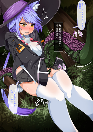 Mahoushi Teria to Kiken na Iraisho Page #271