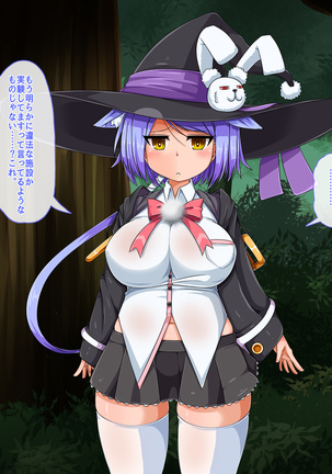 Mahoushi Teria to Kiken na Iraisho Page #16