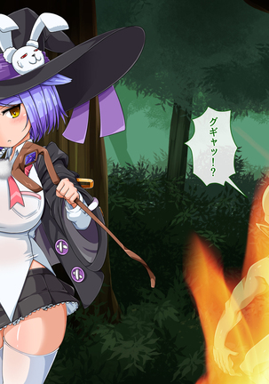 Mahoushi Teria to Kiken na Iraisho Page #122