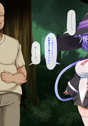 Mahoushi Teria to Kiken na Iraisho Page #352