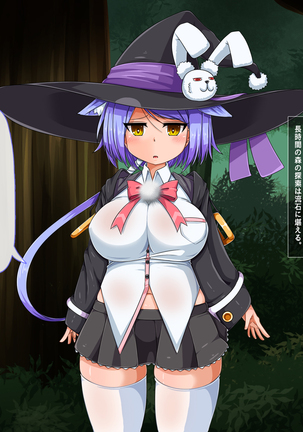 Mahoushi Teria to Kiken na Iraisho Page #200