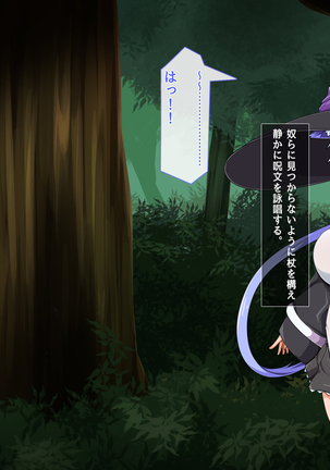 Mahoushi Teria to Kiken na Iraisho Page #116