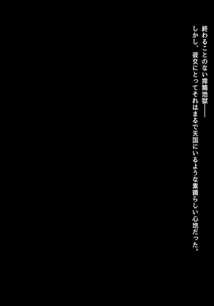 Mahoushi Teria to Kiken na Iraisho Page #337