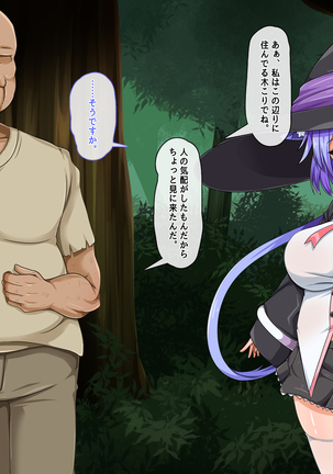 Mahoushi Teria to Kiken na Iraisho Page #345
