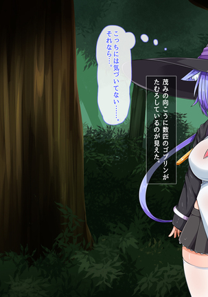Mahoushi Teria to Kiken na Iraisho Page #115