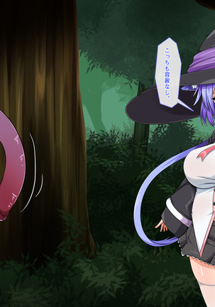 Mahoushi Teria to Kiken na Iraisho Page #21