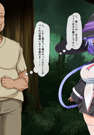 Mahoushi Teria to Kiken na Iraisho Page #353