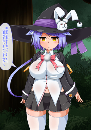Mahoushi Teria to Kiken na Iraisho Page #18