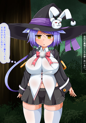Mahoushi Teria to Kiken na Iraisho Page #198