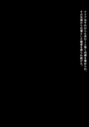 Mahoushi Teria to Kiken na Iraisho Page #336