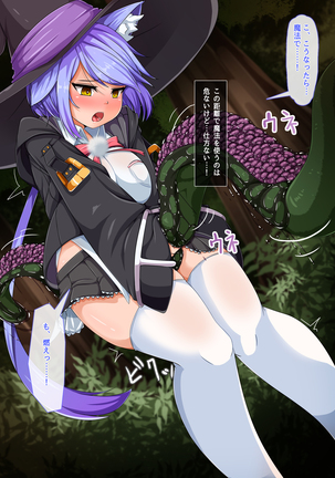 Mahoushi Teria to Kiken na Iraisho Page #272