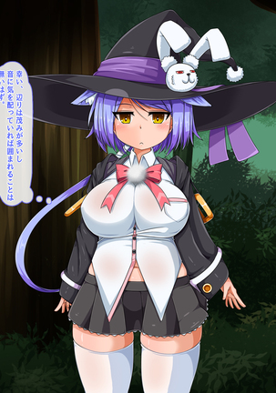 Mahoushi Teria to Kiken na Iraisho Page #194