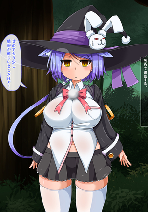 Mahoushi Teria to Kiken na Iraisho Page #193