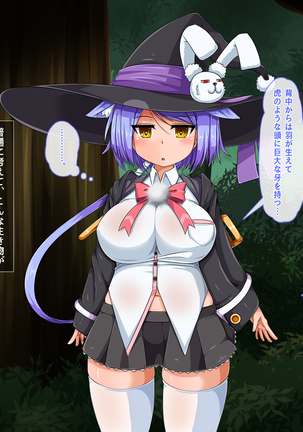Mahoushi Teria to Kiken na Iraisho Page #340