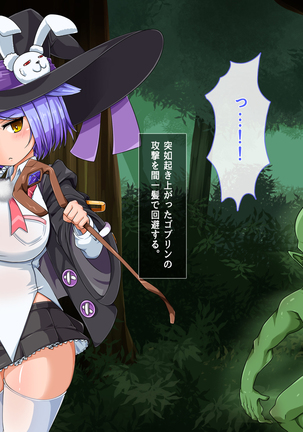 Mahoushi Teria to Kiken na Iraisho Page #120