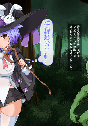 Mahoushi Teria to Kiken na Iraisho Page #121