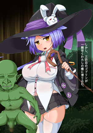 Mahoushi Teria to Kiken na Iraisho Page #125