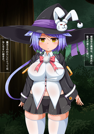 Mahoushi Teria to Kiken na Iraisho Page #263
