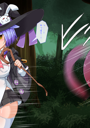 Mahoushi Teria to Kiken na Iraisho Page #24