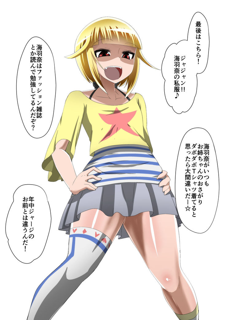 めだか・ジ・エンド5