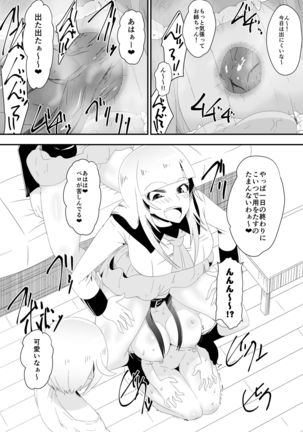 めだか・ジ・エンド5 Page #15