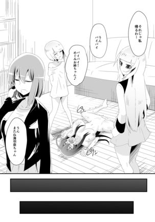 めだか・ジ・エンド5 Page #21