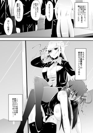 めだか・ジ・エンド5 Page #23