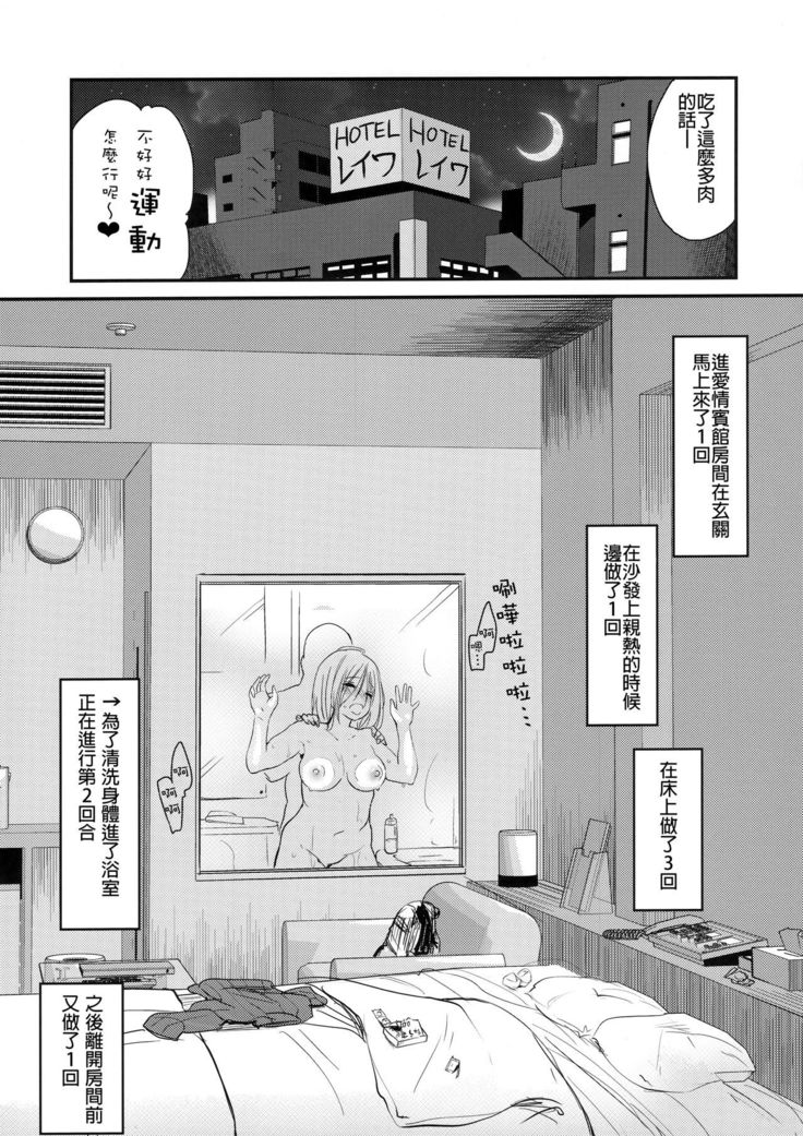 Uchi no Apart no Ooya-san wa Seiyoku ga Tsuyosugite Komatteiru node, Yoku Yoru no Aite o Shiteagete imasu.