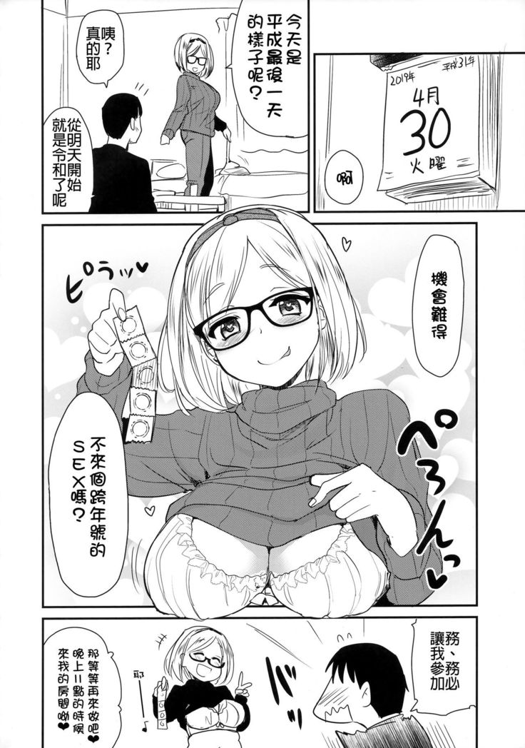 Uchi no Apart no Ooya-san wa Seiyoku ga Tsuyosugite Komatteiru node, Yoku Yoru no Aite o Shiteagete imasu.