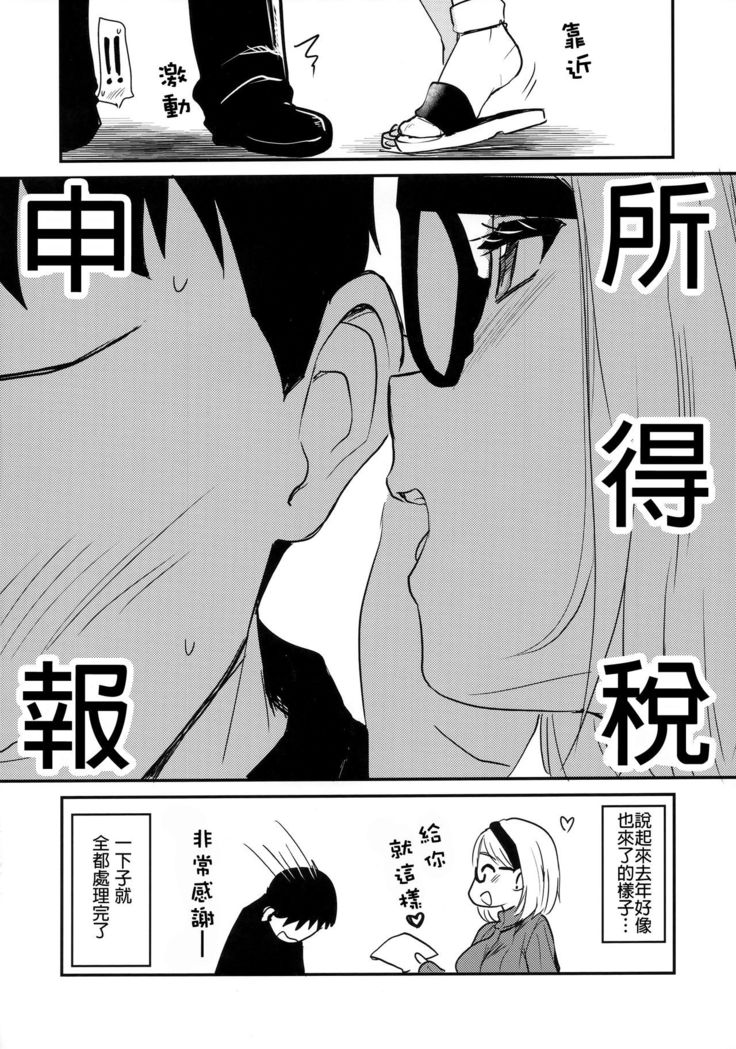 Uchi no Apart no Ooya-san wa Seiyoku ga Tsuyosugite Komatteiru node, Yoku Yoru no Aite o Shiteagete imasu.