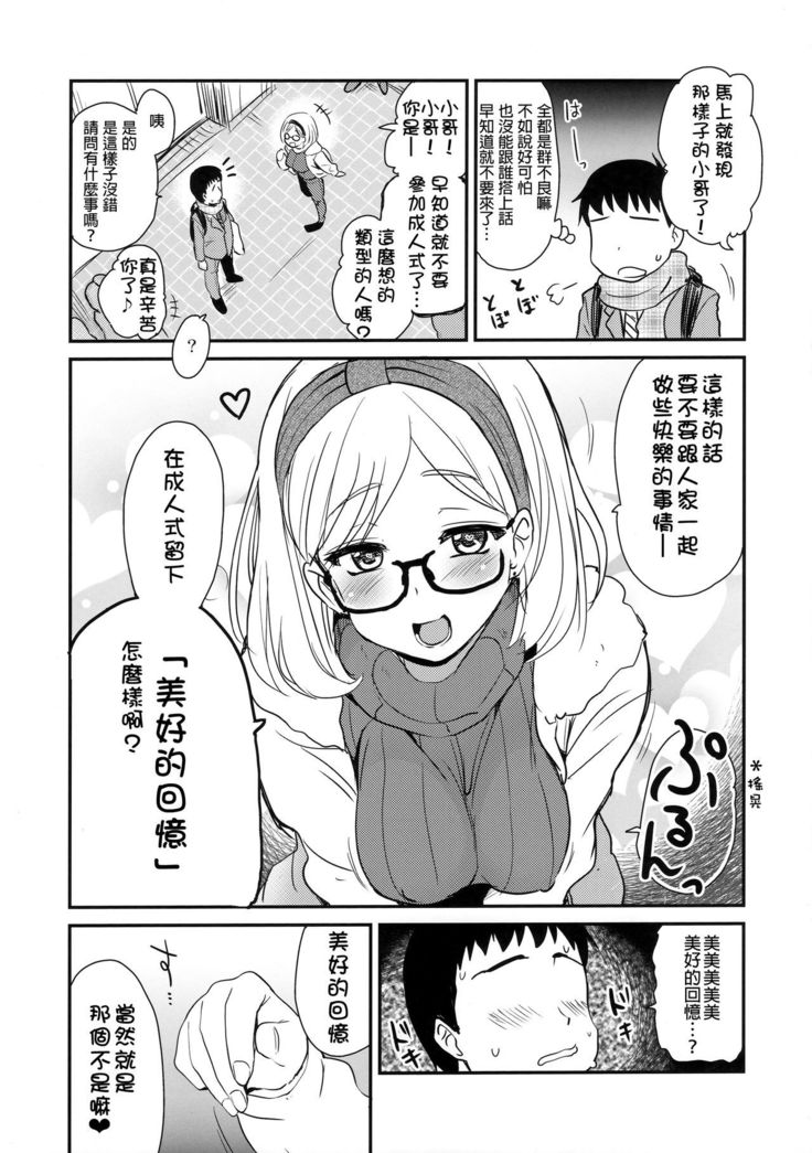 Uchi no Apart no Ooya-san wa Seiyoku ga Tsuyosugite Komatteiru node, Yoku Yoru no Aite o Shiteagete imasu.