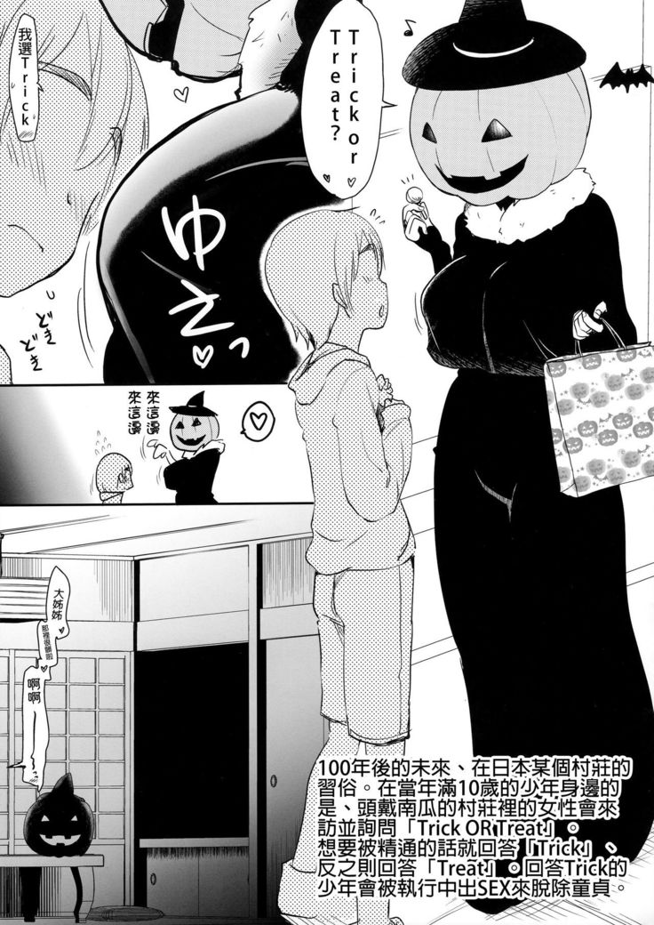 Uchi no Apart no Ooya-san wa Seiyoku ga Tsuyosugite Komatteiru node, Yoku Yoru no Aite o Shiteagete imasu.