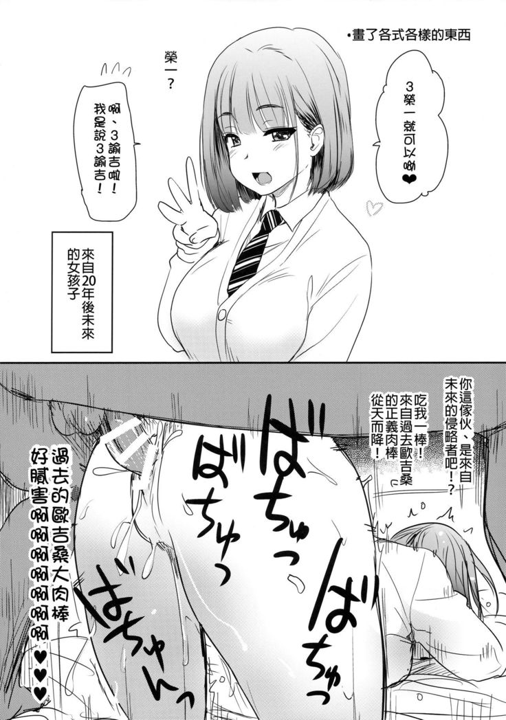 Uchi no Apart no Ooya-san wa Seiyoku ga Tsuyosugite Komatteiru node, Yoku Yoru no Aite o Shiteagete imasu.