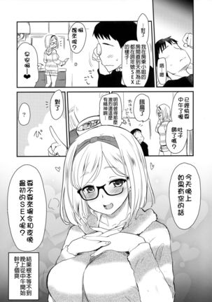 Uchi no Apart no Ooya-san wa Seiyoku ga Tsuyosugite Komatteiru node, Yoku Yoru no Aite o Shiteagete imasu. Page #16