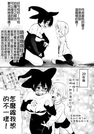 Uchi no Apart no Ooya-san wa Seiyoku ga Tsuyosugite Komatteiru node, Yoku Yoru no Aite o Shiteagete imasu. Page #27