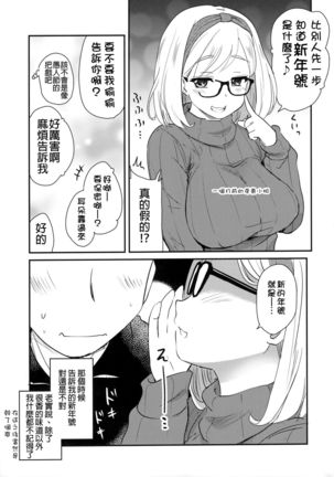 Uchi no Apart no Ooya-san wa Seiyoku ga Tsuyosugite Komatteiru node, Yoku Yoru no Aite o Shiteagete imasu. Page #17