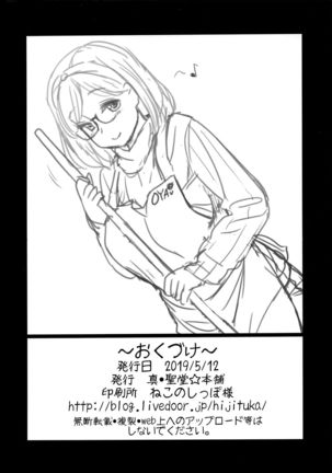 Uchi no Apart no Ooya-san wa Seiyoku ga Tsuyosugite Komatteiru node, Yoku Yoru no Aite o Shiteagete imasu. Page #30