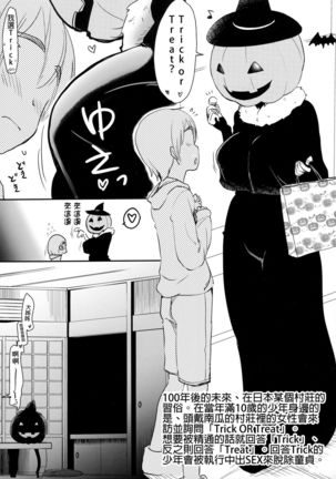 Uchi no Apart no Ooya-san wa Seiyoku ga Tsuyosugite Komatteiru node, Yoku Yoru no Aite o Shiteagete imasu. Page #25