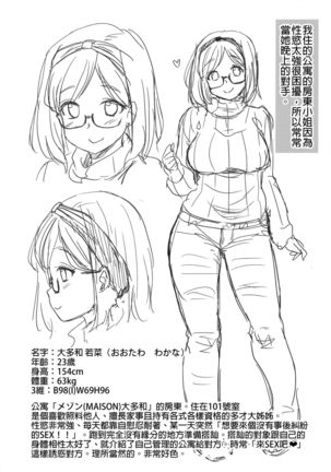 Uchi no Apart no Ooya-san wa Seiyoku ga Tsuyosugite Komatteiru node, Yoku Yoru no Aite o Shiteagete imasu. Page #22