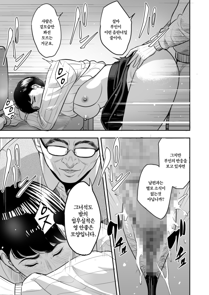 he has been stolen his wife by company man.. 아내를 옆에서 빼앗겨....