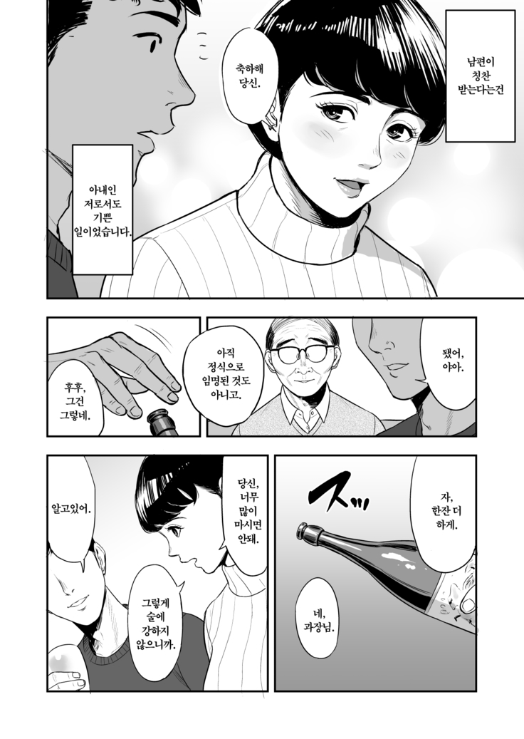 he has been stolen his wife by company man.. 아내를 옆에서 빼앗겨....