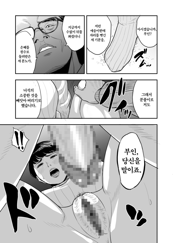 he has been stolen his wife by company man.. 아내를 옆에서 빼앗겨....