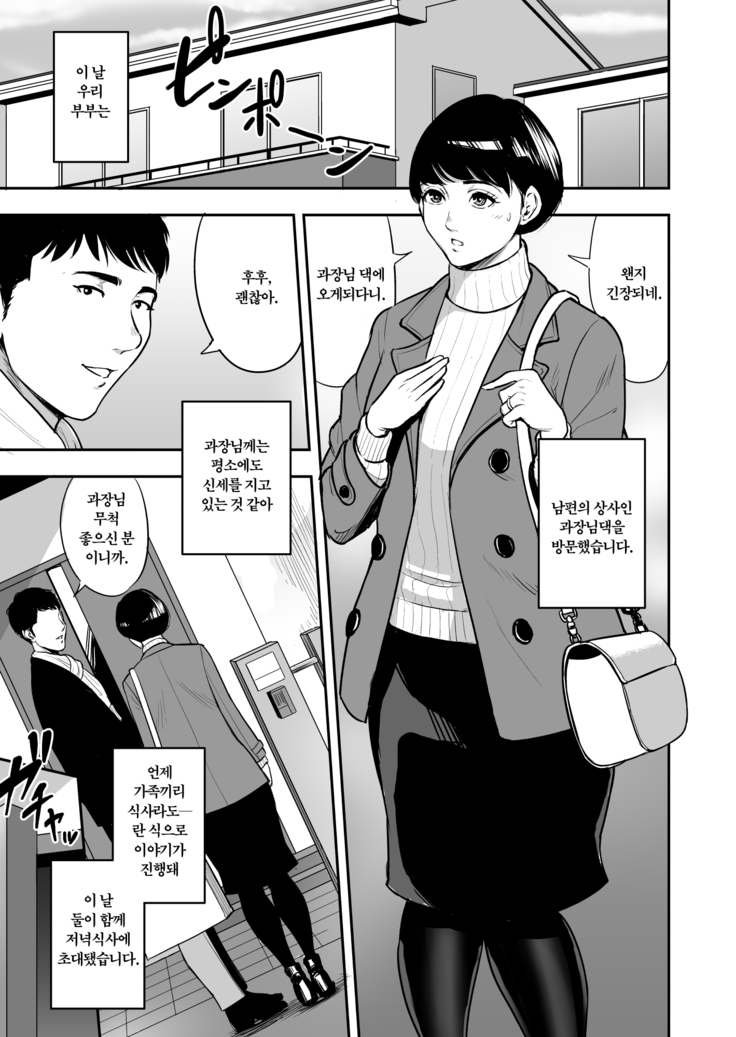 he has been stolen his wife by company man.. 아내를 옆에서 빼앗겨....