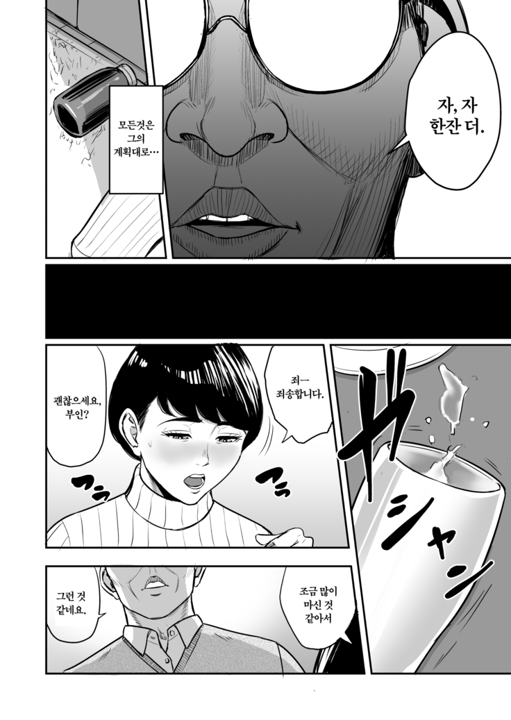 he has been stolen his wife by company man.. 아내를 옆에서 빼앗겨....