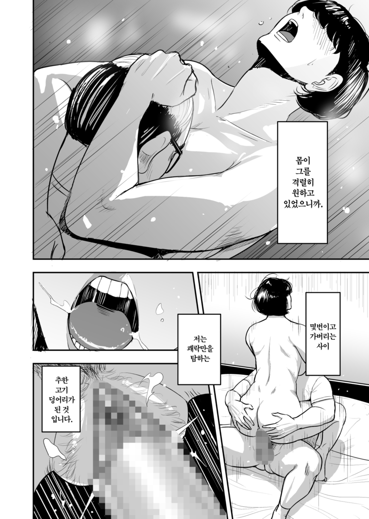 he has been stolen his wife by company man.. 아내를 옆에서 빼앗겨....